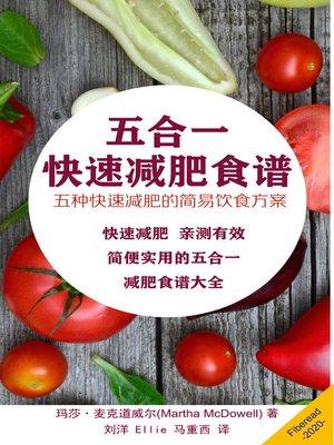 cover image of 五合一快速减肥食谱 (Simple Weight Loss Cookbook for Beginners 5-in-1)